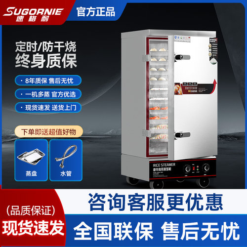 蒸饭柜商用电蒸箱厨房食堂米饭馒头包子大小型全自动燃气蒸饭车