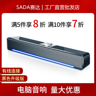 赛达V 机重低音小音箱笔记本迷你喇叭有线usb 196电脑音响家用台式