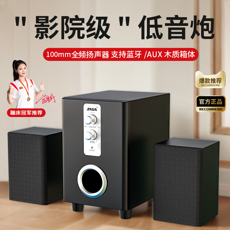 电脑音响蓝牙有线台式家用小音箱2.1低音炮有源桌面木质多媒体