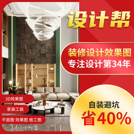 上海苏州室内设计房屋装修设计效果图家装设计师全屋定制设计别墅