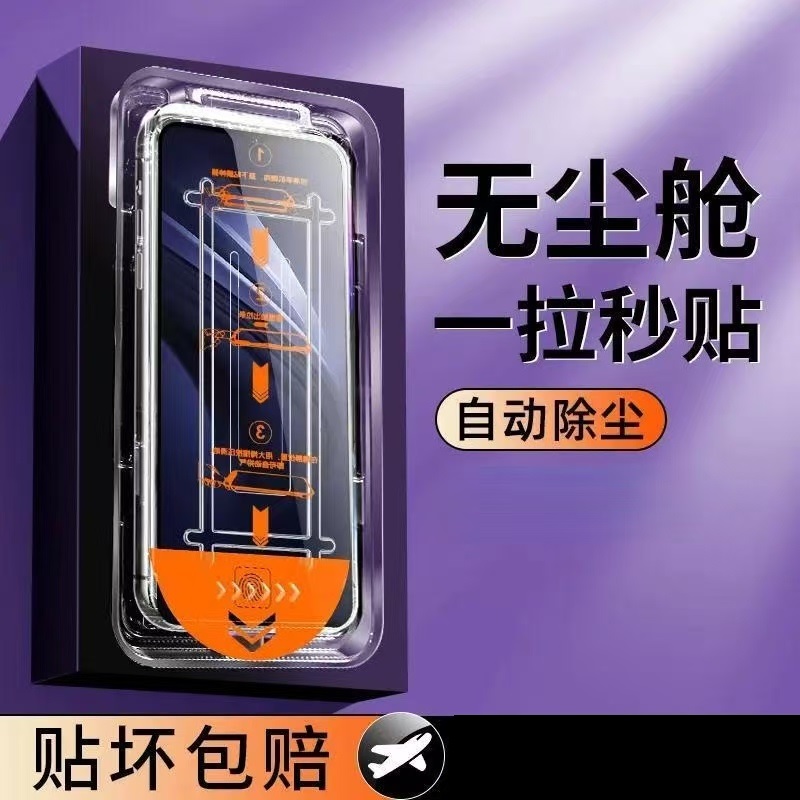 隆腾跃适用于iPhoneXR防窥钢化膜苹果13/14/15pro高清全屏覆盖苹果17proMax/16/11/12无尘仓秒贴手机膜