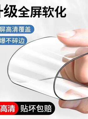 适用iPhone13pro陶瓷软膜苹果16/15promax/14高清不碎边抗指纹苹果12/xr/11pro全屏防窥手机贴膜