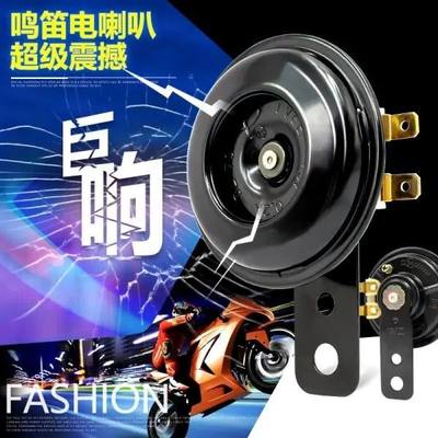 电动车喇叭12v48v60v三轮车喇叭电瓶车通用超响自行车摩托车嗽叭