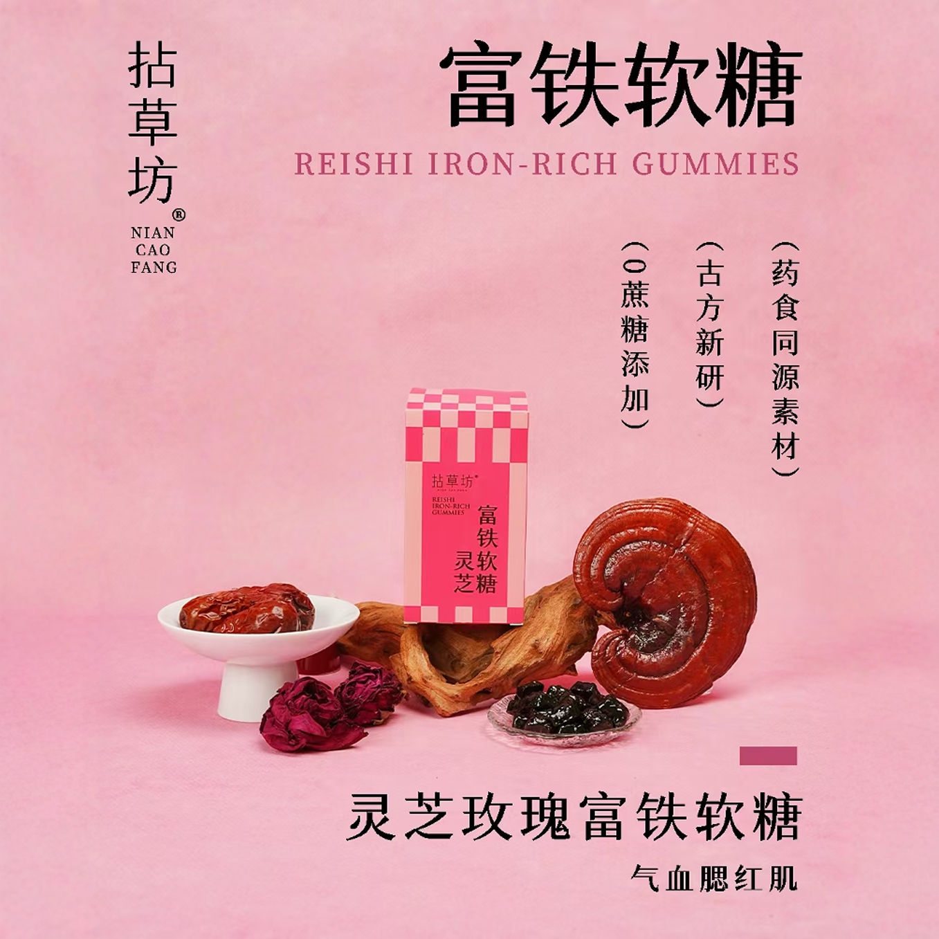 气血双盈 熬夜经期补铁 快速润养好气色