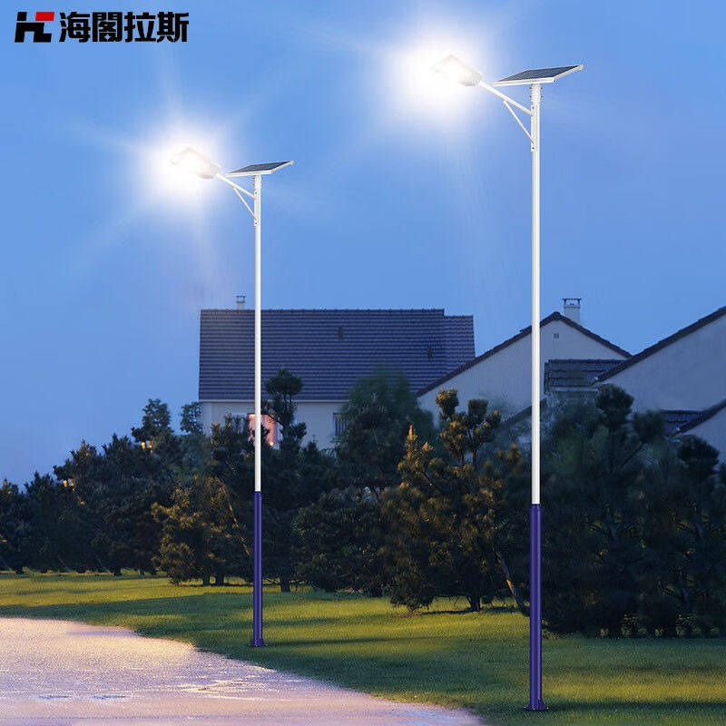 海阁拉斯太阳能路灯带杆庭院灯新农村室外超亮防水市政工程照明高