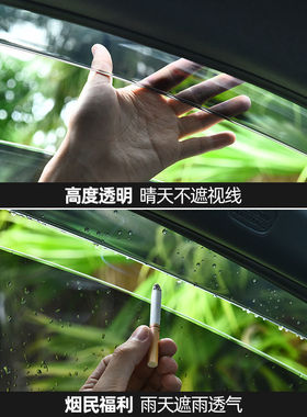哪吒U晴雨挡雨眉汽车用品车窗装饰条哪吒UPRO后视镜雨眉车窗挡雨