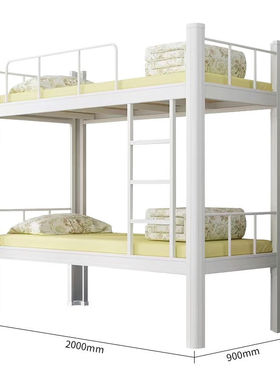 钢制公寓床ZD5657白色双层2000*900*1800mm