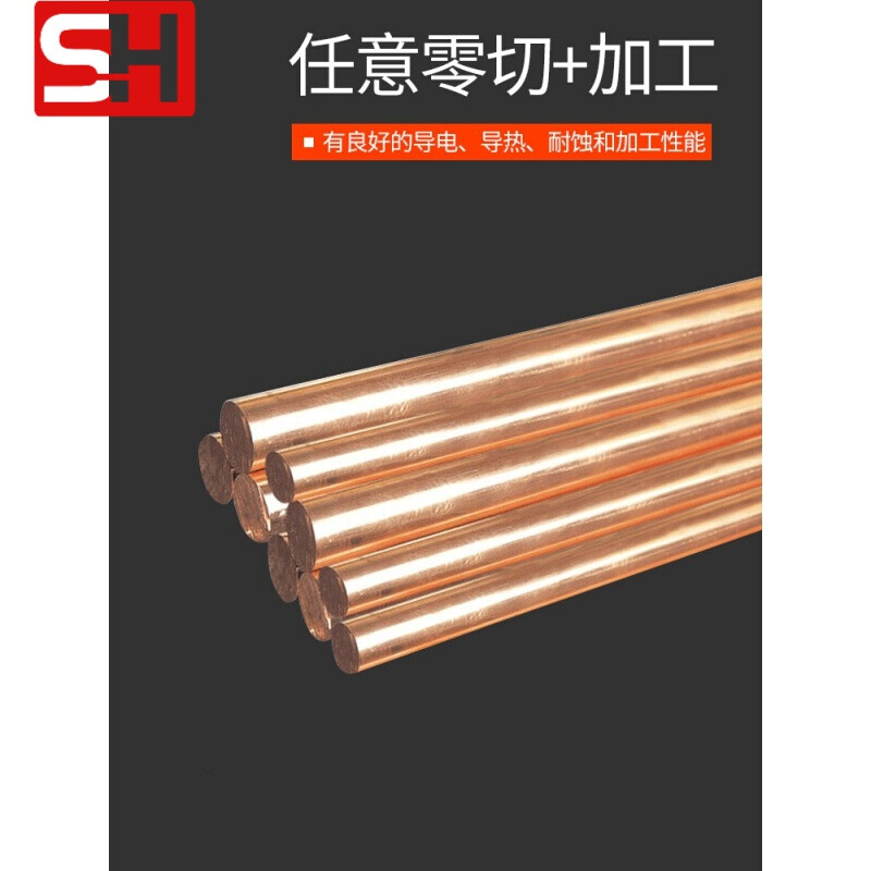 T2纯铜棒/红铜棒铜棒电解铜棒五金加工直径5-40mmΦ15mm*100mm