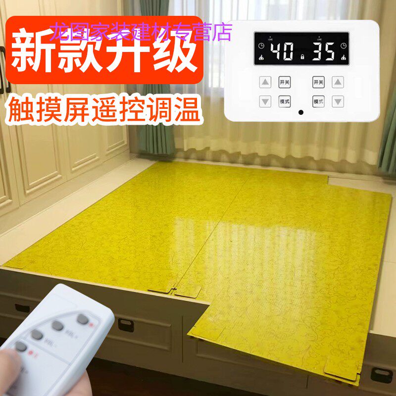 三煦电热板电炕电热炕板可调温无辐射电热炕垫碳纤维火炕0.5*0.6