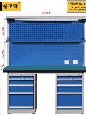 钳工工作台工厂操作台装配台C4926双四抽带灯架棚板1.5米