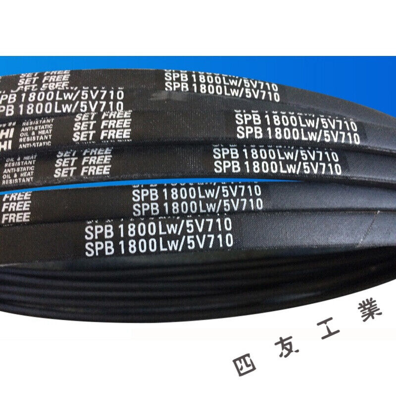 三角皮带B17501800/5V7101850LW1900/5V750B1750LW 五金/工具 传动带 原图主图