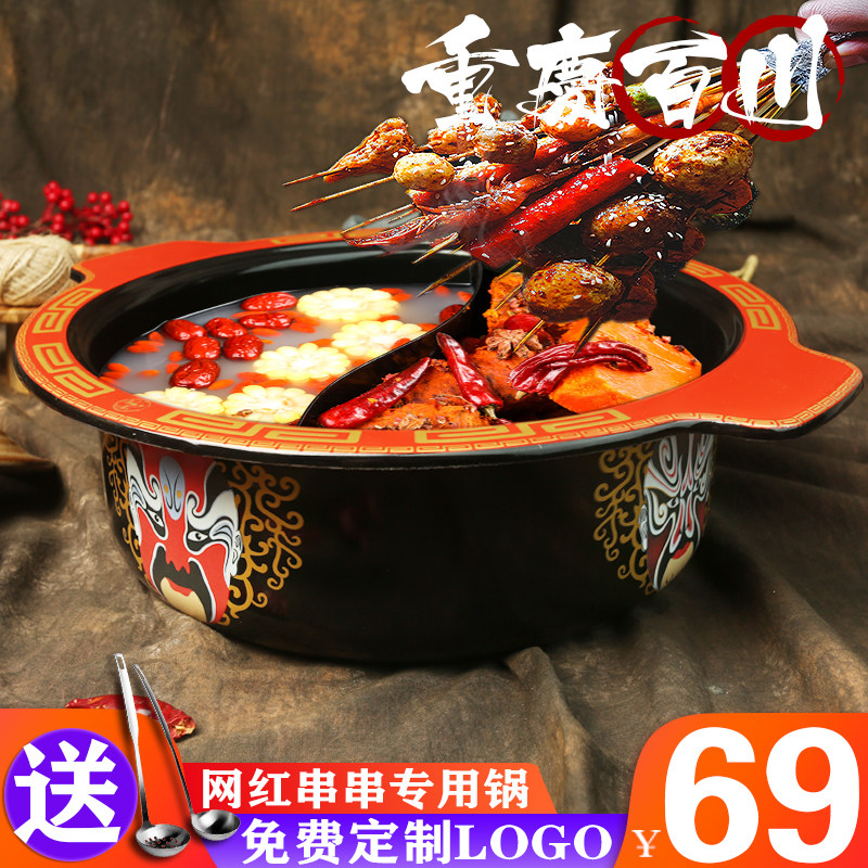 商用串串砂锅盆铸铁红汤鸳v鸯小郡肝搪瓷串串电磁炉专用脸谱火锅
