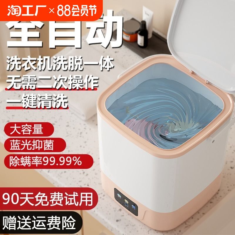 婴儿洗衣机宝宝专用迷你小型全自动清洗洗脱一体洗袜子甩干清洁
