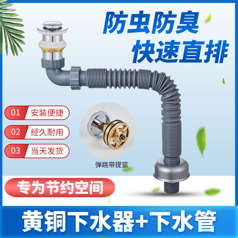 短款洗脸盆全铜弹跳翻盖防臭堵下水器台面盆墙排地排侧排后置软管