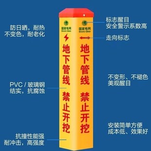 电缆标示b桩 PVC标志桩燃气管道下有水管通信警示桩玻璃钢警示牌