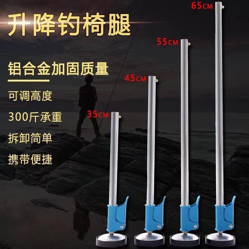 钓椅配件新款伸缩腿加高腿无极升降腿渔具大全R铝合金钓椅加长腿