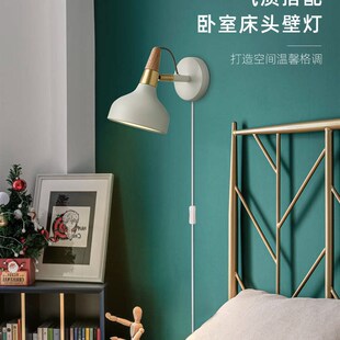 壁灯卧室床头灯免接线布线阅读灯插电插线带插头开关明线壁挂台灯