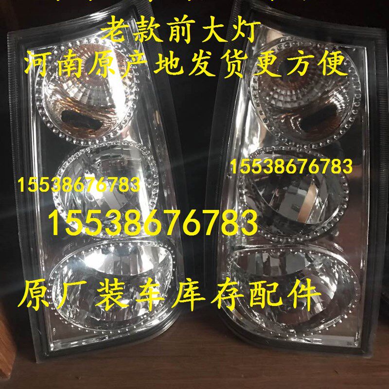 瑞创拖拉机机罩前大灯 奇瑞拖拉机前大灯老款 耕王拖拉机前大灯