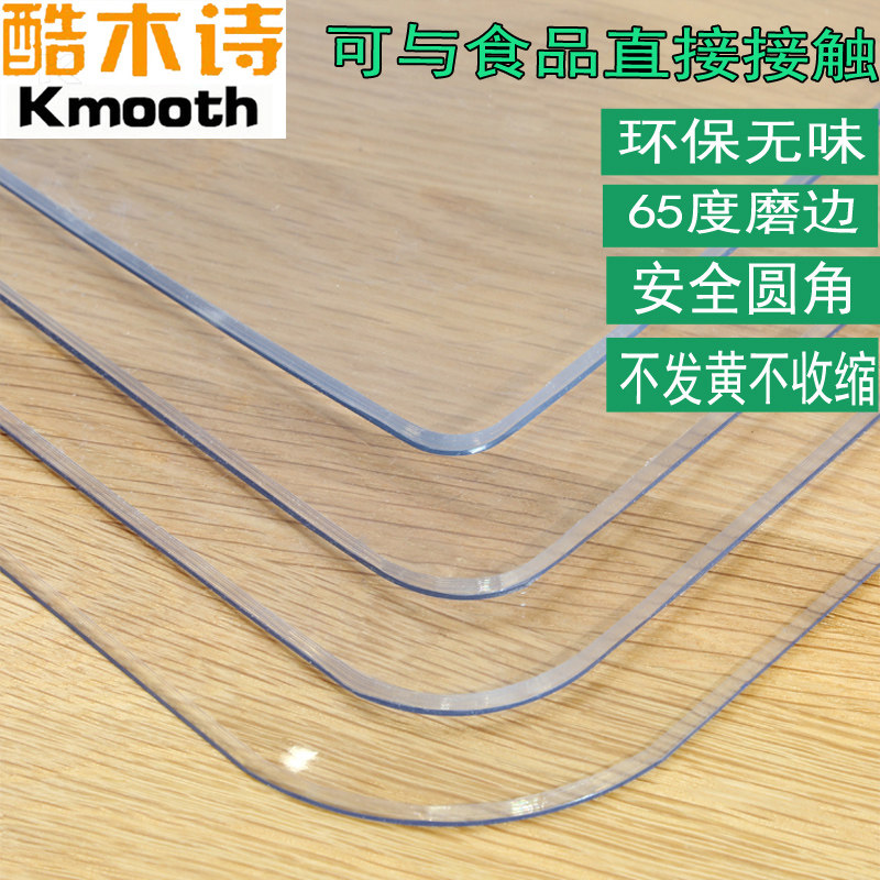 PVC软玻璃防水桌布椭圆方形餐桌垫茶几水晶板透明书桌垫塑料胶垫