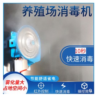 自动雾化人员消毒通道鸡场除臭猪场降温设备喷雾消毒机养殖场专用
