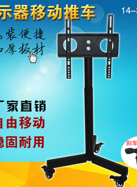 三策24-27-32寸电r视机移动落地支架推车显示器支架移动电视展示