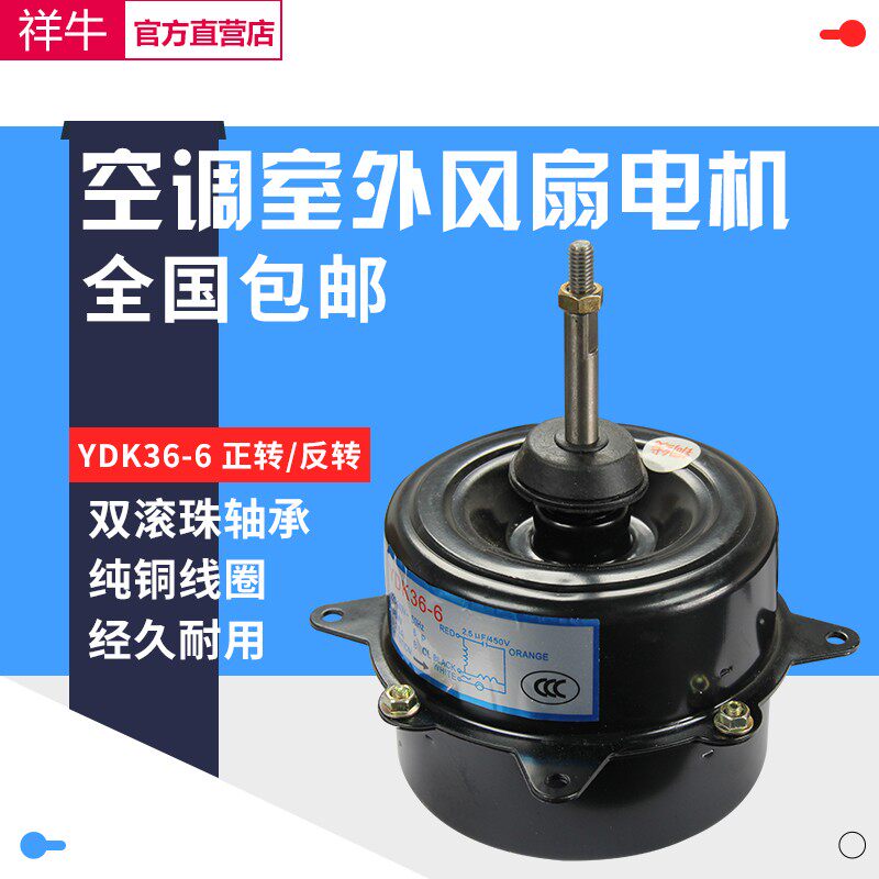 空调风扇电机空调外机室外电机正反C转通用型空调外机1-1.5匹马达