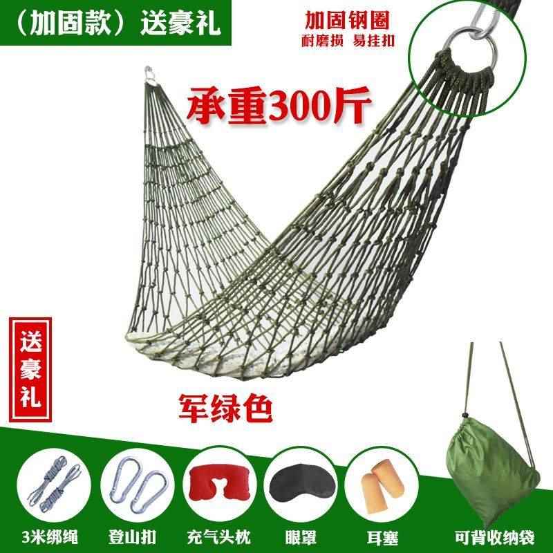 户外摇篮床吊床秋千寝室网兜绳子室外便携式N加厚款春游承重可收