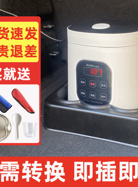 车载电饭煲12v小车自驾游车家两用做E饭神器24v大货车上用蒸煮饭
