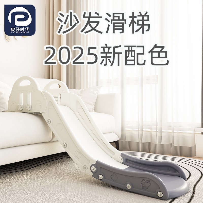 儿童家用室内g滑滑梯家庭宝宝小型沙发床沿榻榻米滑梯加高加长升