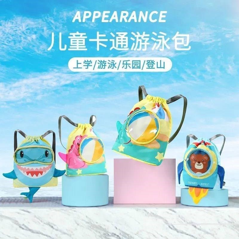 儿童游泳包包干湿分离收纳沙滩海边洗澡防水双肩背包宝宝游泳装备