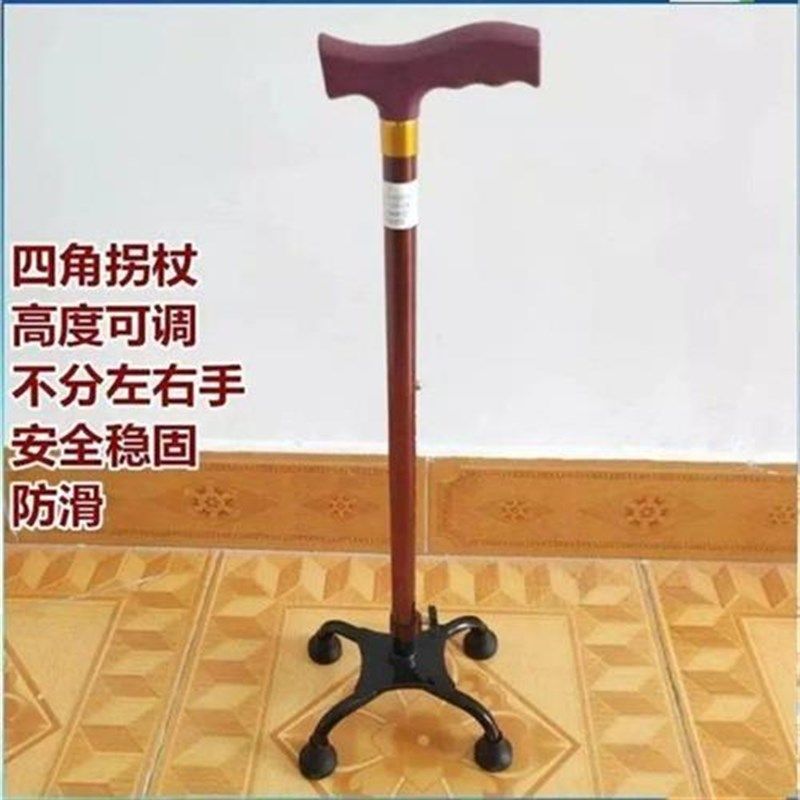 老人用拐杖四脚拐棍手杖手棍男女轻便老年人老年T专用四角腿防滑