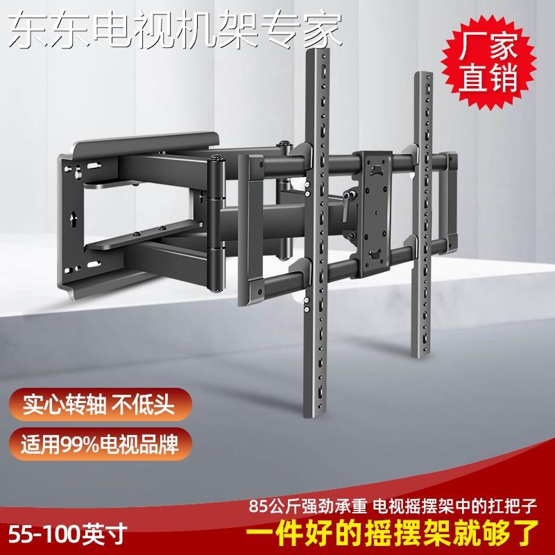 通用75/86英寸大屏幕电视机伸缩壁挂架墙上架子旋转可调内嵌支架
