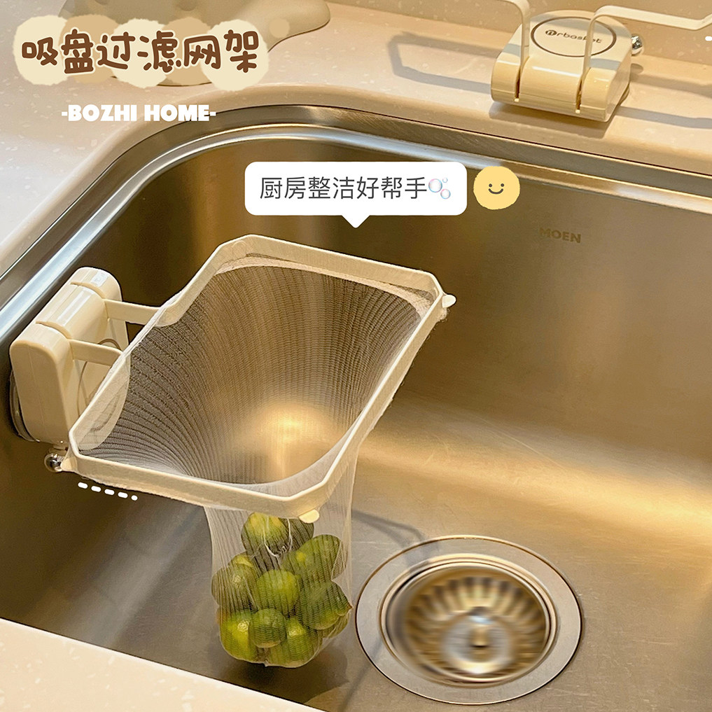 厨房水槽垃圾过滤网架吸盘式水池洗碗池地漏剩饭剩U菜防堵沥水网