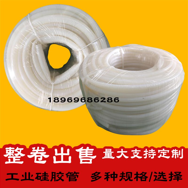 整卷起售工业硅胶管耐高温软管高弹性管2/3D/4/5/6/8/10/16/19mm