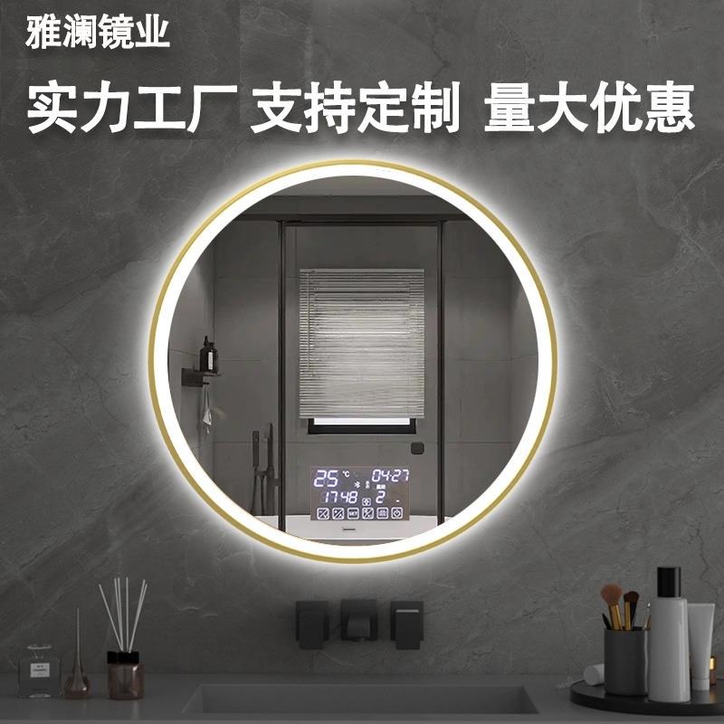 铝合金边框LEDl发光灯镜洗手盆壁挂圆镜卫浴智能镜卫生间浴室镜子