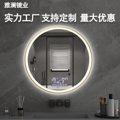 铝合金边框LEDl发光灯镜洗手盆壁挂圆镜卫浴智能镜卫生间浴室镜子
