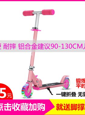 两轮滑板车儿童二轮小孩单脚代步便携式36-8女孩粉色两个轮折叠