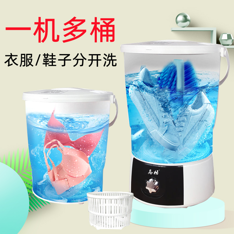 分桶洗衣机洗鞋机家用小型宿舍迷你儿童懒人洗袜子鞋子内衣裤神器