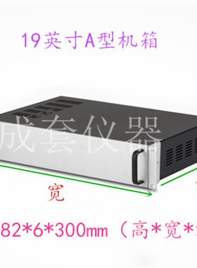 19英寸U机箱机柜铝型材通信网络交换器88/111/133/155*482.6*300