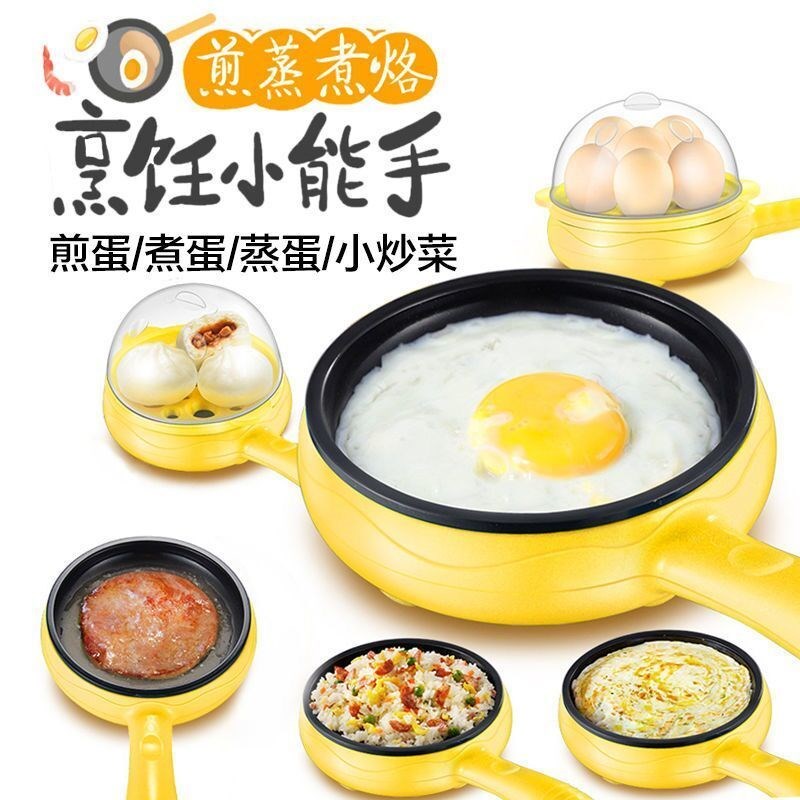 多功能煎蛋烙饼小o锅迷你家用不粘平底锅快速做早餐神器