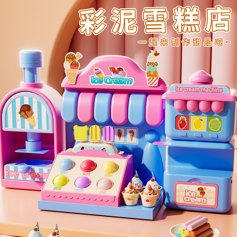 儿童过家家冰淇淋机玩具车益智女孩子生日礼物5公主3岁6女童4爆款