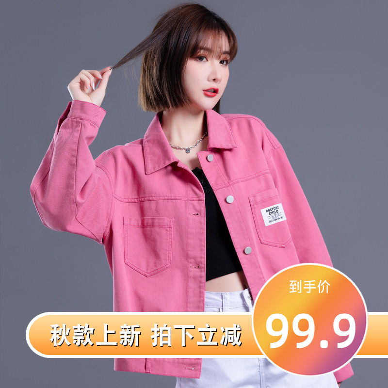 玫红色牛仔外套女春秋时尚减龄洋气2021新款衣服早秋女装夹克上衣
