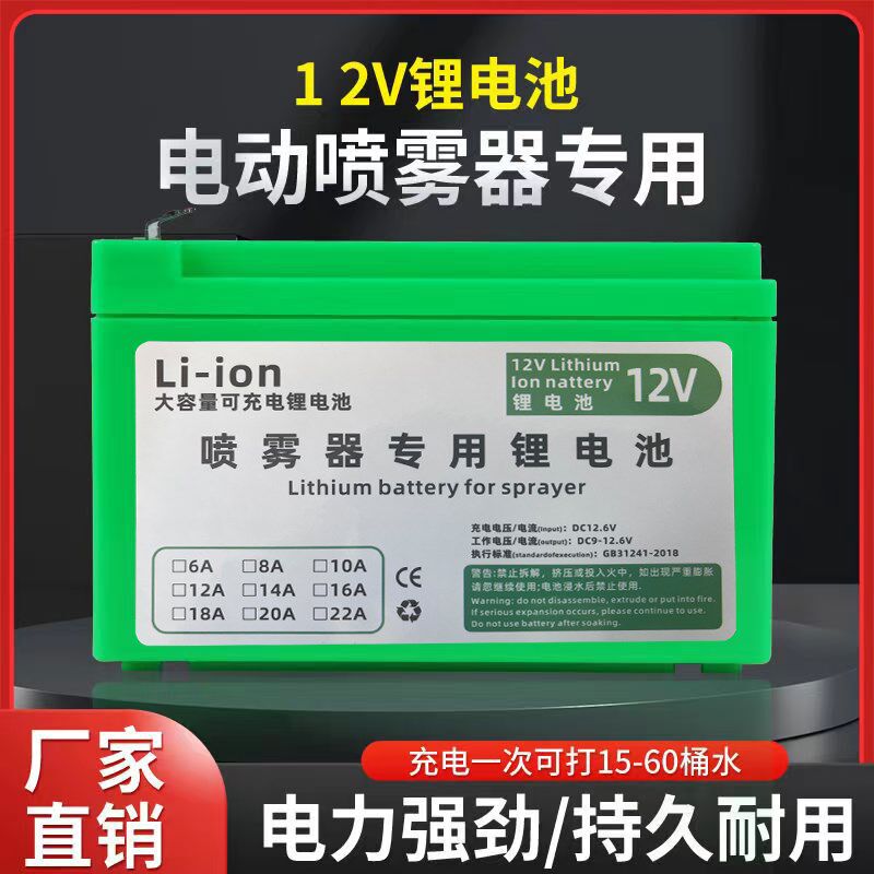 喷雾器通用电瓶1k2V打药专用12伏锂电池大容量蓄电池儿童电车通用