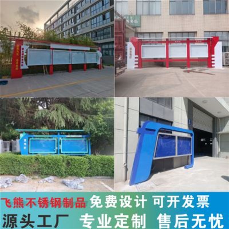 户外广告宣传栏橱窗公示告示栏社区小区不锈钢宣传V栏制作生产厂