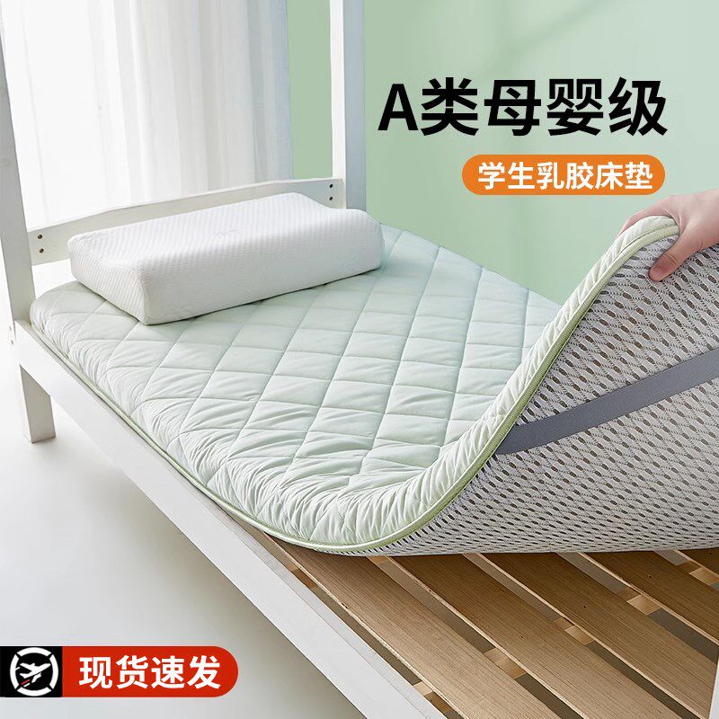 加厚乳胶床垫宿舍学生单人床垫子专用9E0x190可折叠软垫床褥子1米