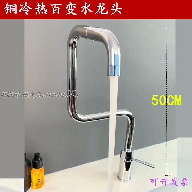 铜冷热加高百变旋转水龙头单冷加宽加长洗脸盆水龙头厨房混水龙头