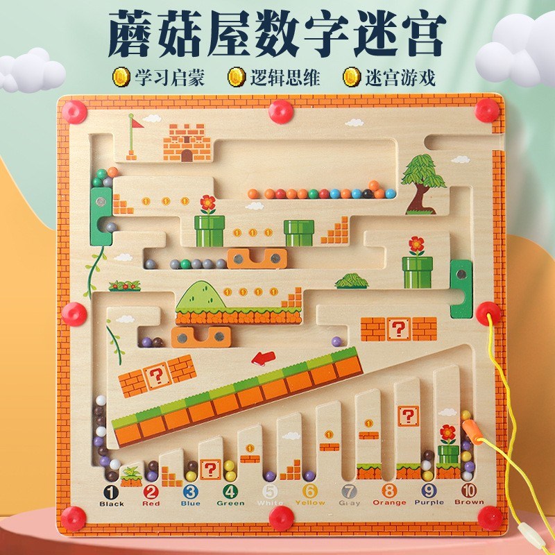 儿童木制蘑菇屋磁性运笔走迷宫 数字颜色走珠配对 专注力益智玩具