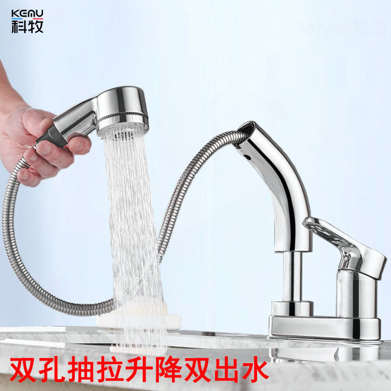 双孔抽拉式连体水龙头铜体冷热洗脸盆三孔水龙头面盆升降旋转龙头