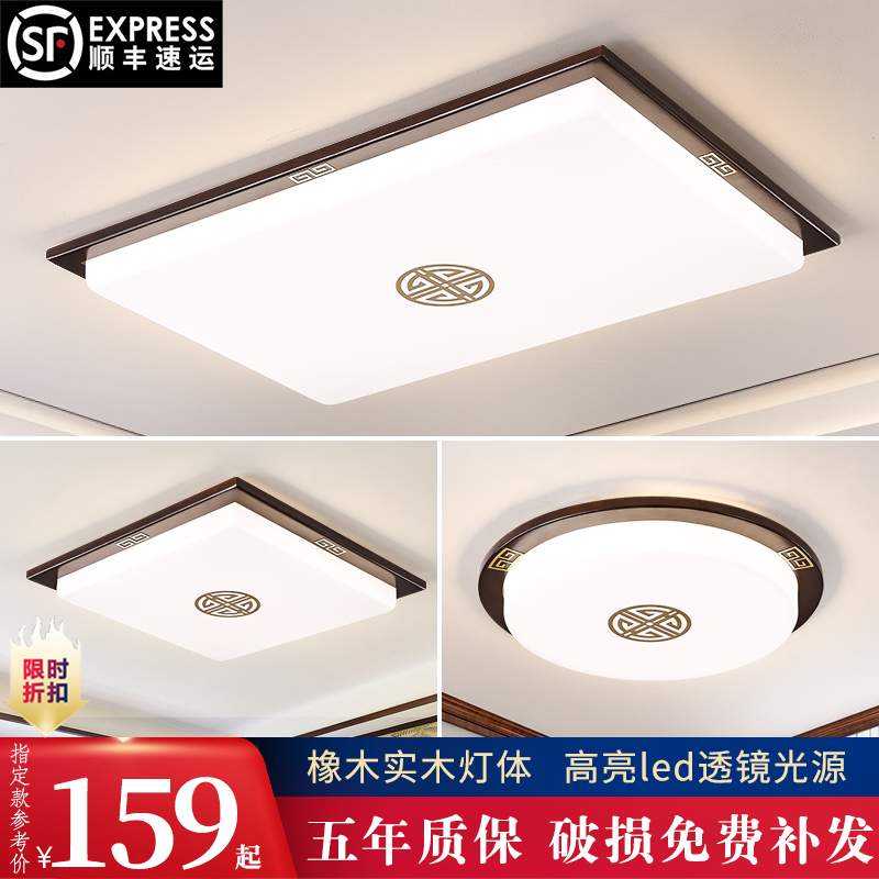 新中式实木吸顶灯led客厅灯2022年新款木艺大厅灯超薄现代灯具