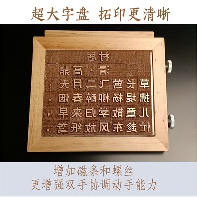 活字印刷术diy字模可清洗教具玩幼儿园中小学研学手工课体验国学